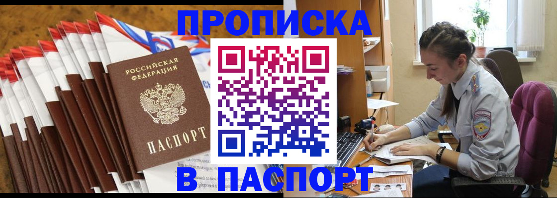 временная регистрация адрес в Гаврилов-Яме