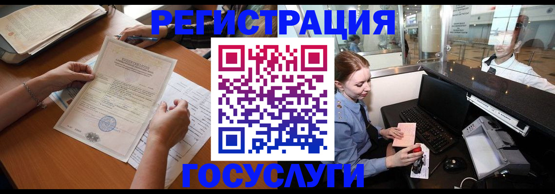 прописка ребенка в Гаврилов-Яме