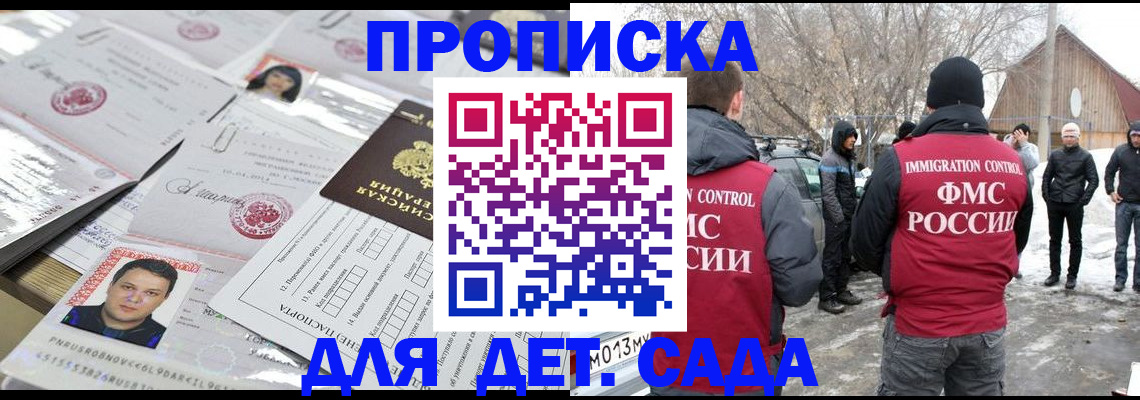 временная регистрация в квартире в Гаврилов-Яме