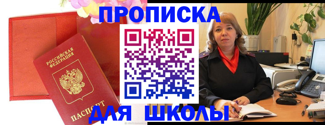 временная регистрация адрес в Гаврилов-Яме